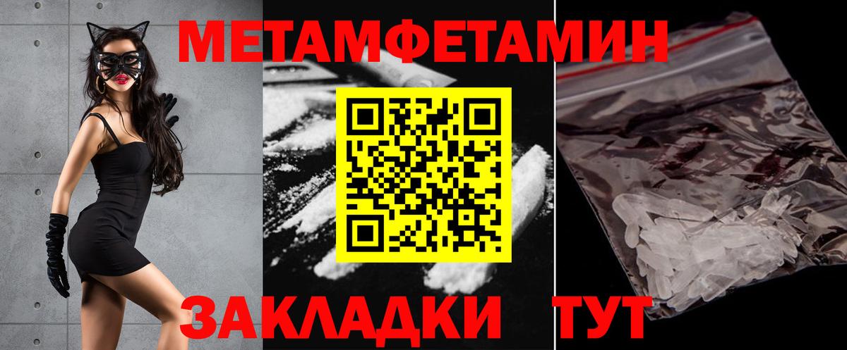 Саяногорск  АМФЕТАМИН Розовый  Вход с VPN 