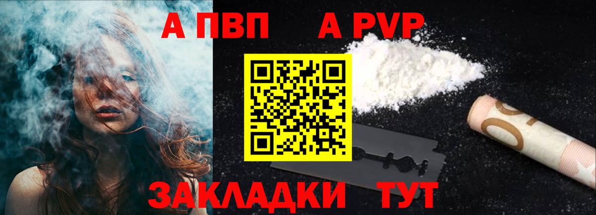 A-PVP мука Саяногорск