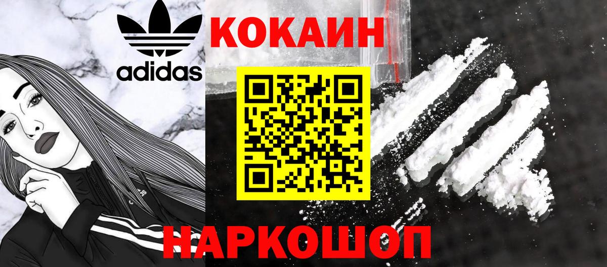 Cocaine 97% Саяногорск