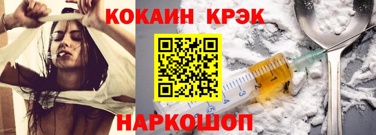 Саяногорск  Кокаин 98%  КОКАИН 99%  Вход с VPN 