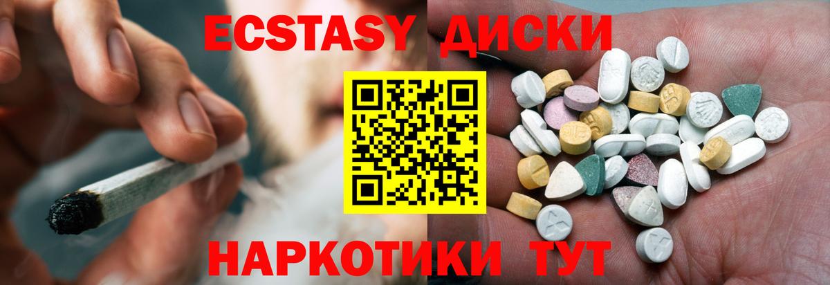 Экстази  Экстази Дубай  Вход с VPN  Ecstasy VHQ  Саяногорск 