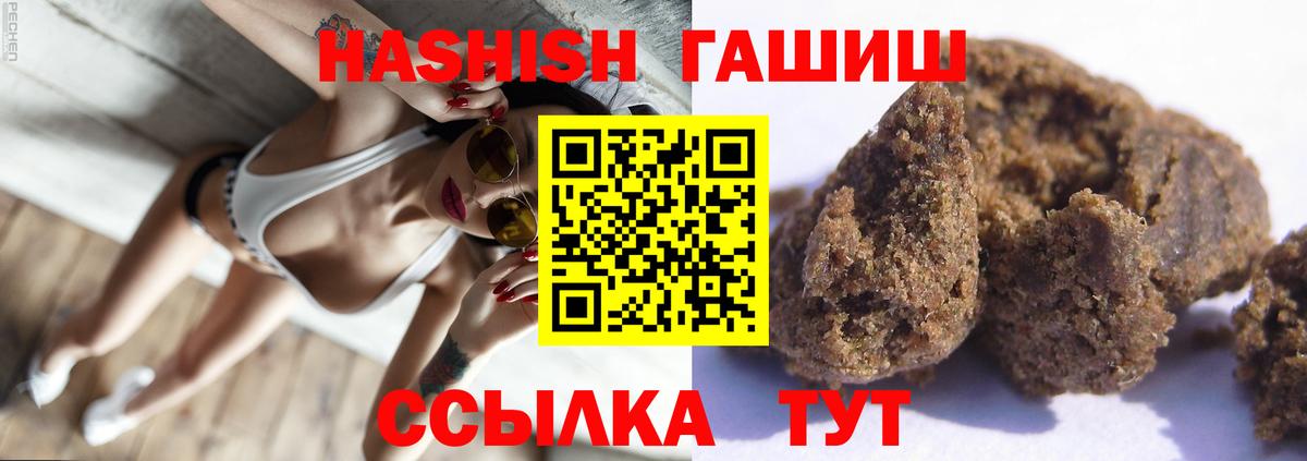 Саяногорск  ГАШИШ убойный  купить наркоту  Вход с VPN  ГАШИШ 