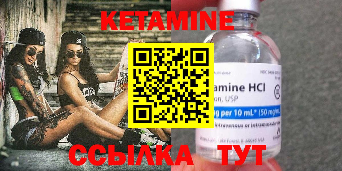 Кетамин ketamine  Вход с VPN  Саяногорск 
