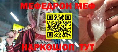 метамфетамин Волгодонск