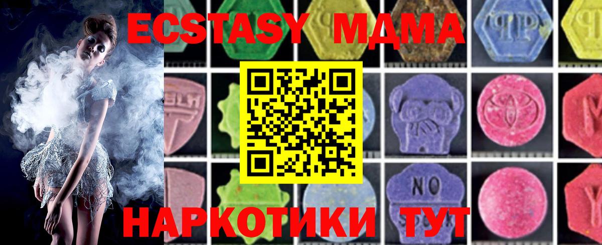 МДМА  Вход с VPN  MDMA Molly  Саяногорск  MDMA кристаллы 