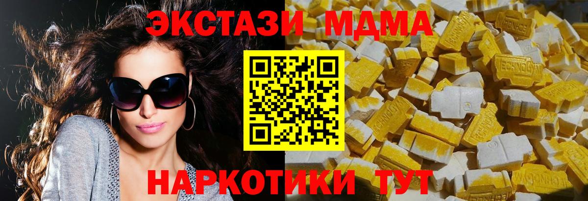 МДМА молли Саяногорск