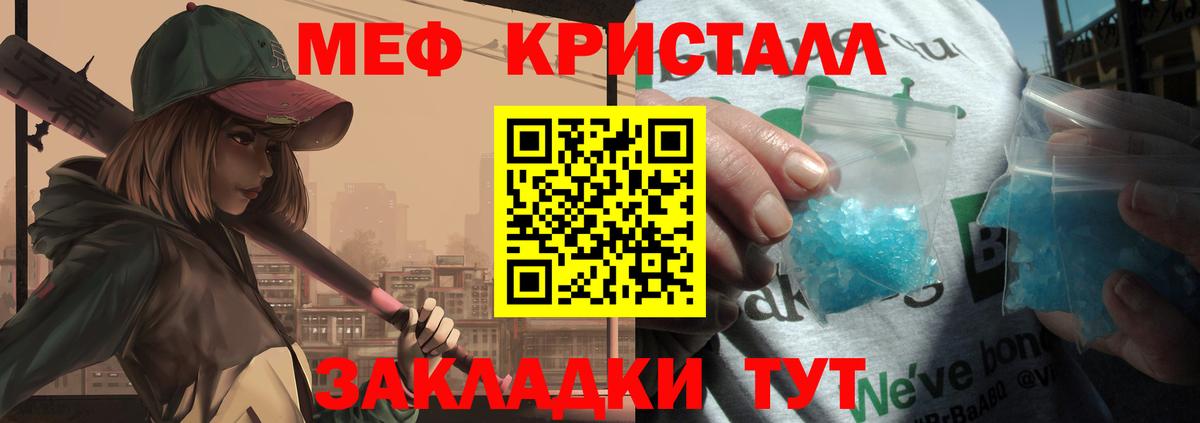 Саяногорск  мега вход  МЕФ  Вход с VPN  Мефедрон mephedrone 