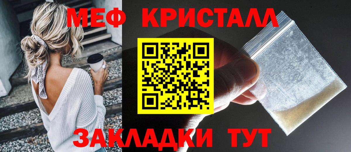 Меф Саяногорск