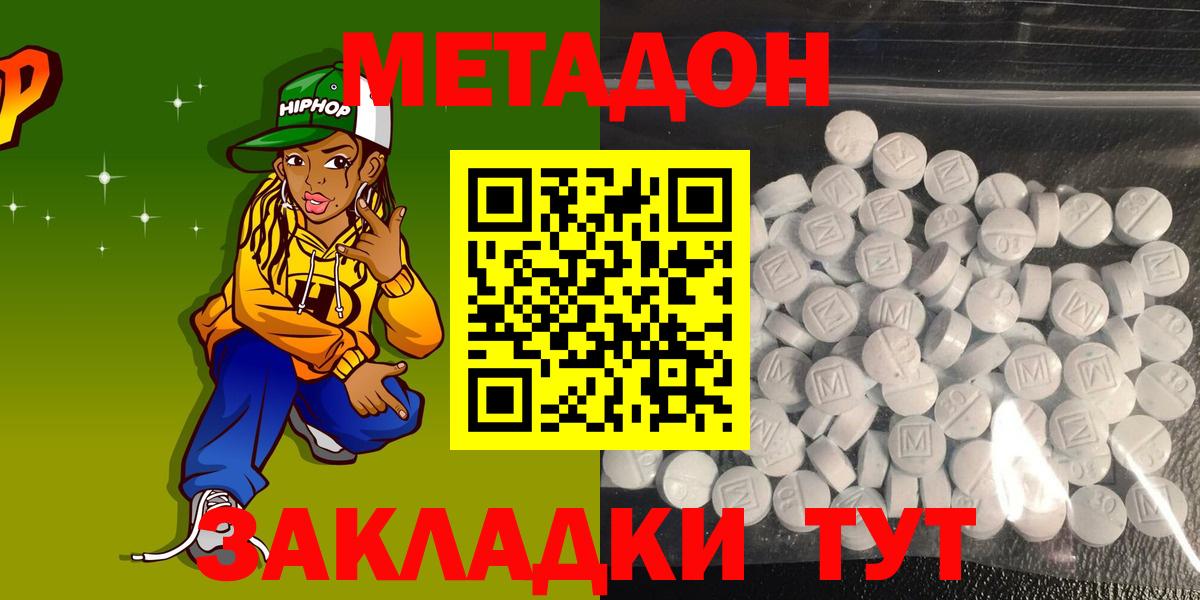 Метадон мёд  МЕТАДОН кристалл  дарк нет формула  Вход с VPN  Саяногорск  блэк спрут сайт 
