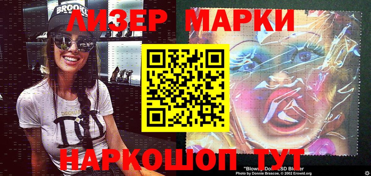 Марки 25I-NBOMe 1500мкг  Вход с VPN  Саяногорск 