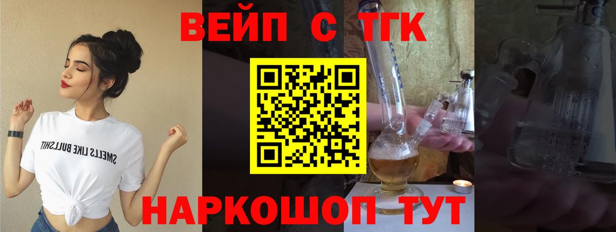 ТГК Wax  Вход с VPN  Саяногорск 
