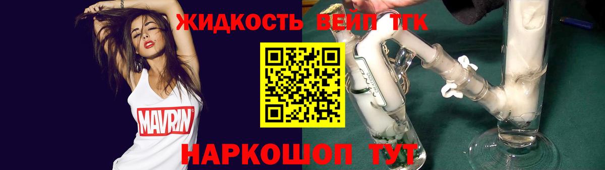Дистиллят ТГК концентрат Саяногорск