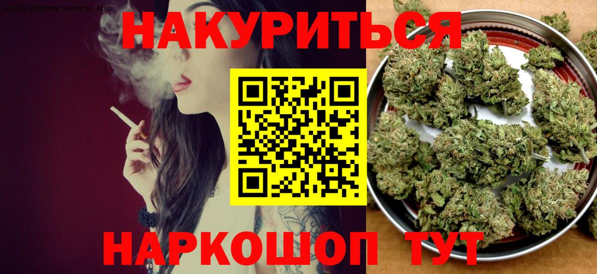 Бошки Шишки Bruce Banner  Марихуана LSD WEED  Конопля THC 21%  Саяногорск  Вход с VPN  Бошки марихуана конопля 