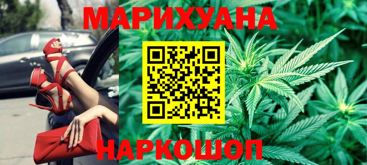 Марихуана тримм Саяногорск